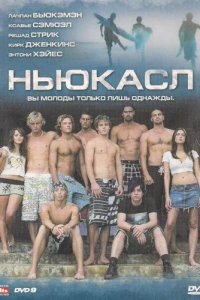 Ньюкасл (2008)