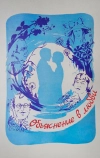 Объяснение в любви (1977)