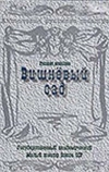 Вишневый сад (1983)