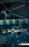 Объявлен в розыск (2010)