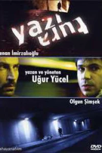 Удар (2004)