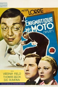 Думай быстро, мистер Мото (1937)