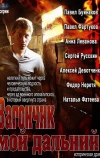 Вагончик мой дальний (2013)