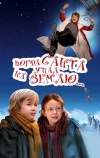 Когда Санта упал на Землю (2011)