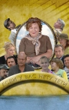 Если у Вас нету тети (2008)