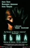 Тьма (2002)