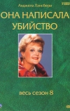 Она написала убийство (1984)