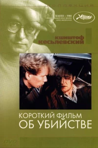 Короткий фильм об убийстве (1987)