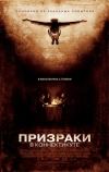 Призраки в Коннектикуте (2009)