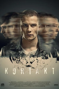 Контакт (2017)