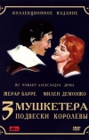 Три мушкетера: Подвески королевы (1961)