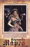 Королева Марго (1996)