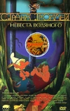 Страна троллей (2000)