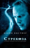 Стрекоза (2002)