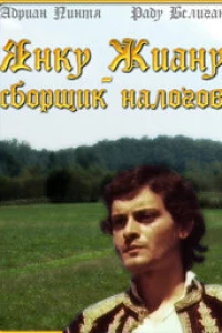 Янку Жиану — сборщик налогов (1980)