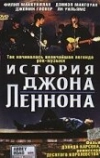 История Джона Леннона (2000)