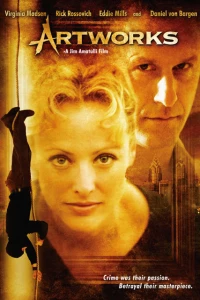 Произведение искусства (2003)