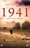 1941 (2009)