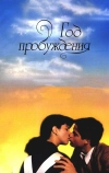 Год пробуждения (1986)