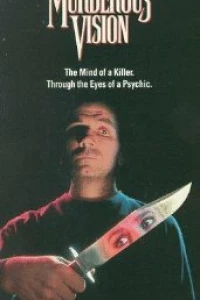 Смертельные видения (1991)