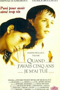 Когда мне было 5 лет, я покончил с собой (1994)