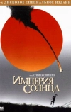 Империя Солнца (1987)