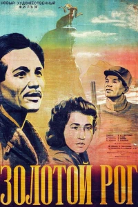 Дочь степей (1954)