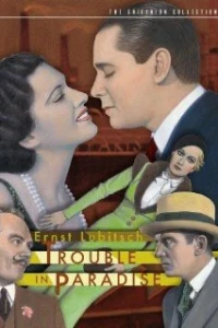 Веселая тюрьма (1917)