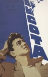 Высота (1957)