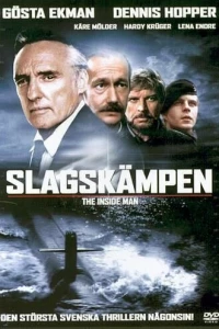 Проект Лазер (1984)