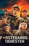 Призывники (2019)