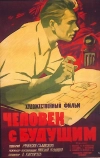 Человек с будущим (1960)