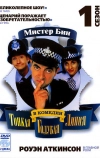 Тонкая голубая линия (1995)