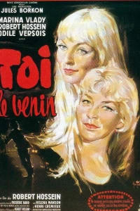 Ты — яд (1958)