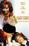 Неукротимая Анжелика (1967)