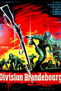 Дивизия «Бранденбург» (1960)