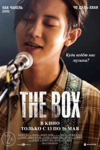 The Box (2021)