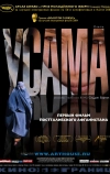 Усама (2003)