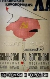 Ласточки и воробьи