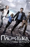 Племяшка (2014)