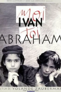 Я — Иван, ты — Абрам (1993)
