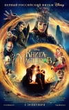 Книга мастеров (2009)