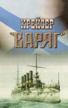 Крейсер «Варяг» (1946)