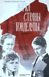 Марка страны Гонделупы (1977)