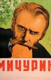 Мичурин (1948)