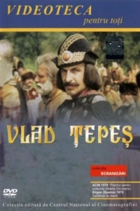 Господарь Влад (1979)