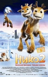 Нико 2 (2012)