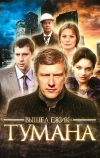 Вышел ёжик из тумана (2010)