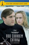 Под солнцем Сатаны (1987)