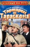 Тартарен из Тараскона (2003)